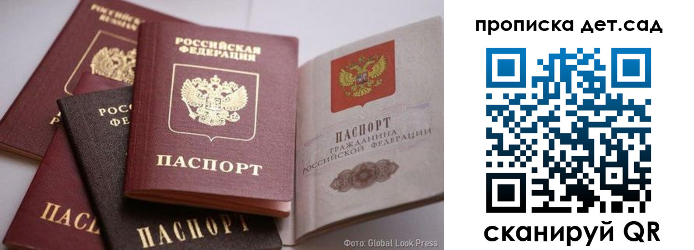 регистрация в Никольском