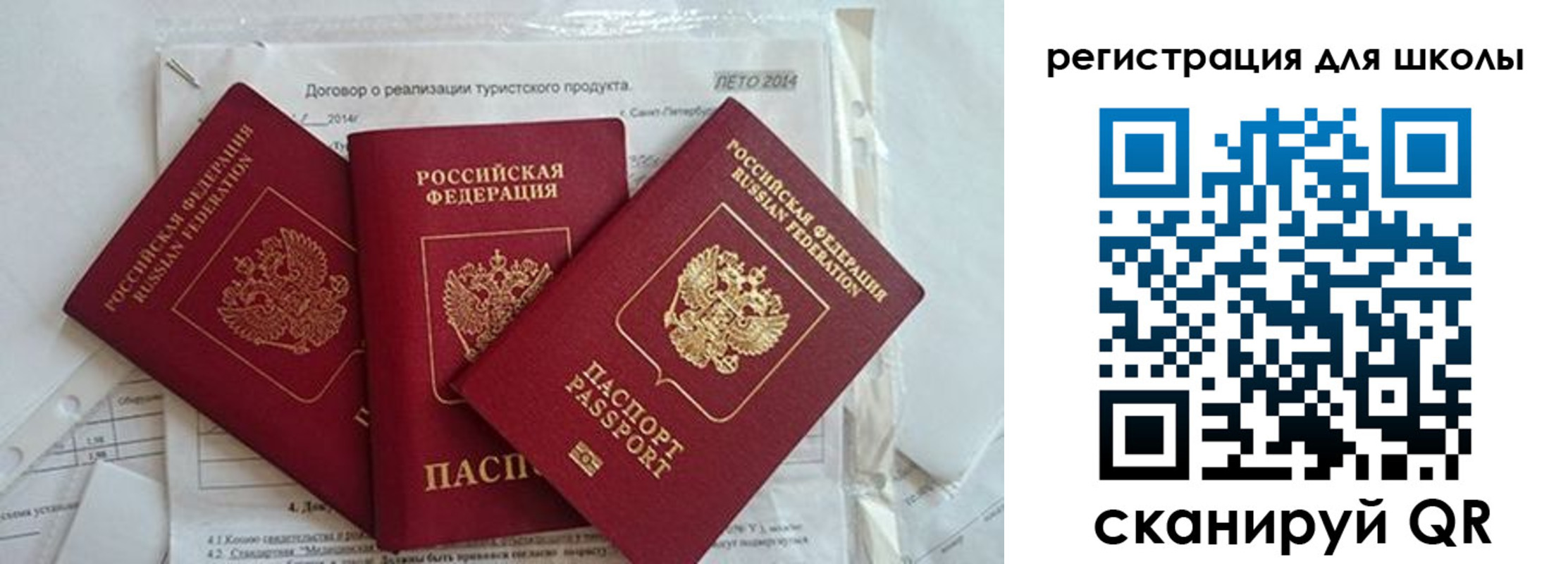 временная регистрация гарантия в Никольском